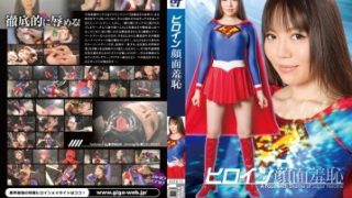 JAV Subtitle Indonesia GGTB-11 Yuma Miyazaki Sisi Lain Dari Hal Yang Paling Memalukan Seorang Pahlawan Super